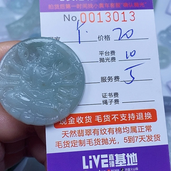 丫***丫未镶嵌定制翡翠翡翠