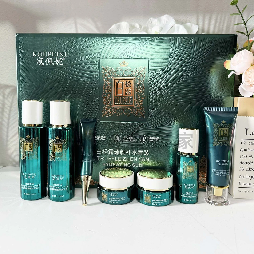 寇佩妮白松露臻颜护肤品套盒补水保湿提亮肤色改善暗黄面霜水光