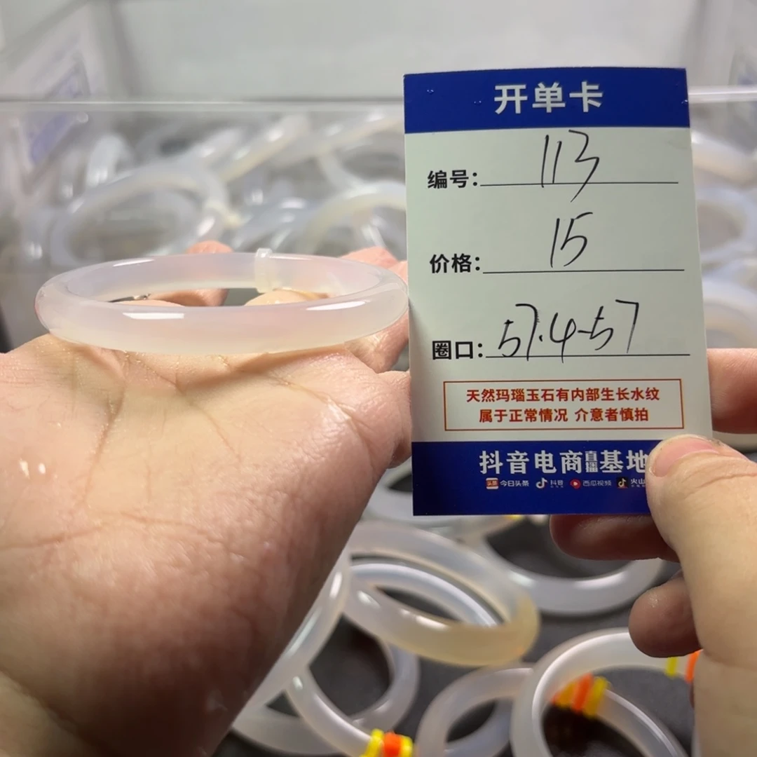玛瑙/玉髓未镶嵌手镯