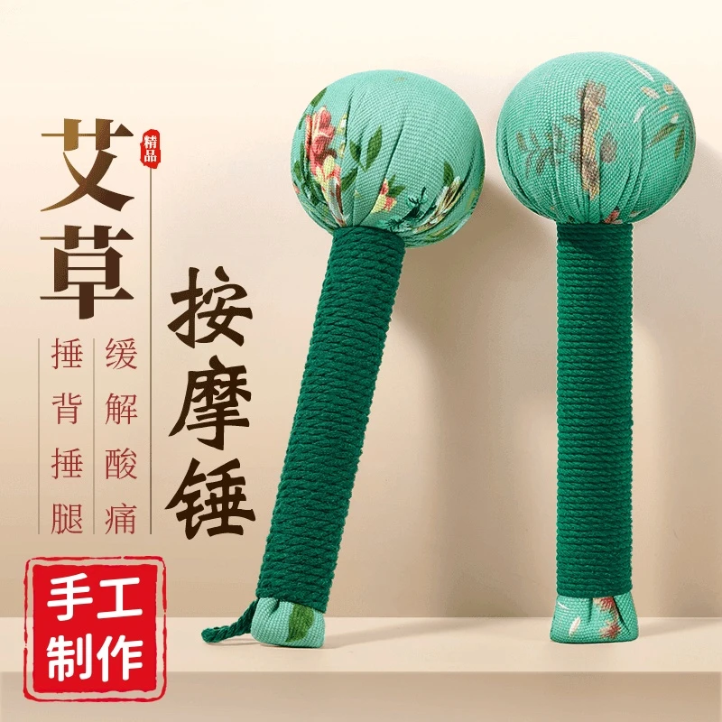 艾草锤子养生按摩锤经络拍打捶背捶肩敲打棒艾灸锤送按摩拍打棒