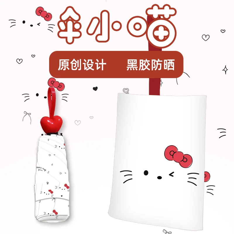 可爱便携晴雨两用黑胶防晒遮阳折叠雨伞五折迷你双人伞