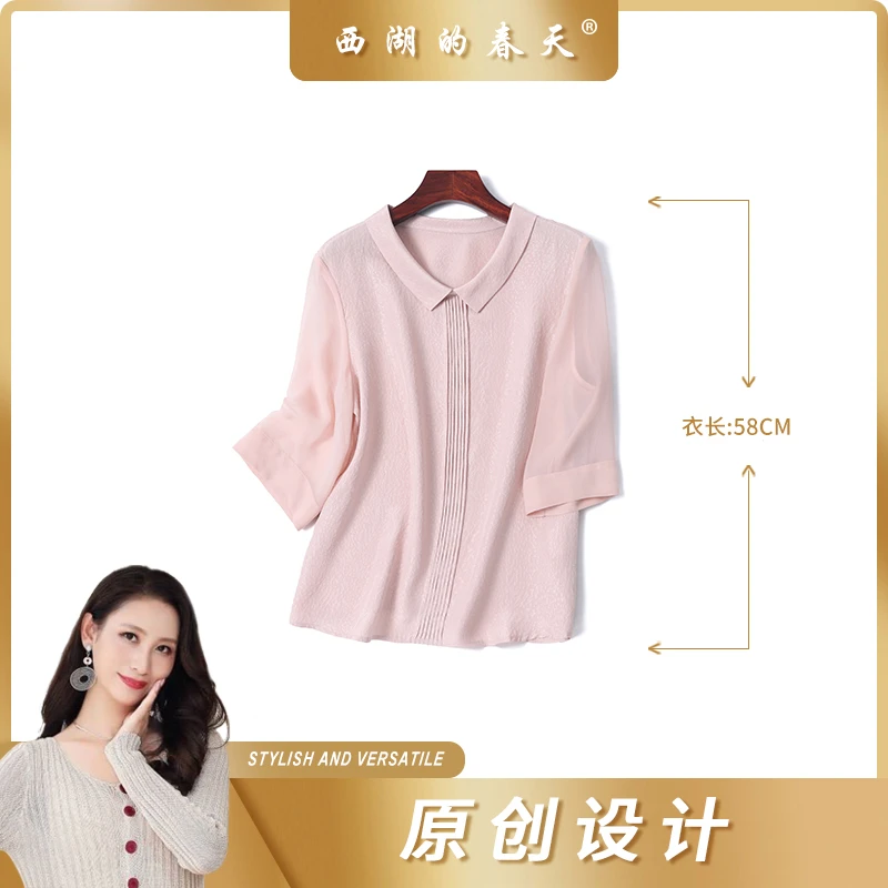 西湖的春天真丝桑蚕丝2025夏季新款七分袖衬衫百搭小衫女TP1515