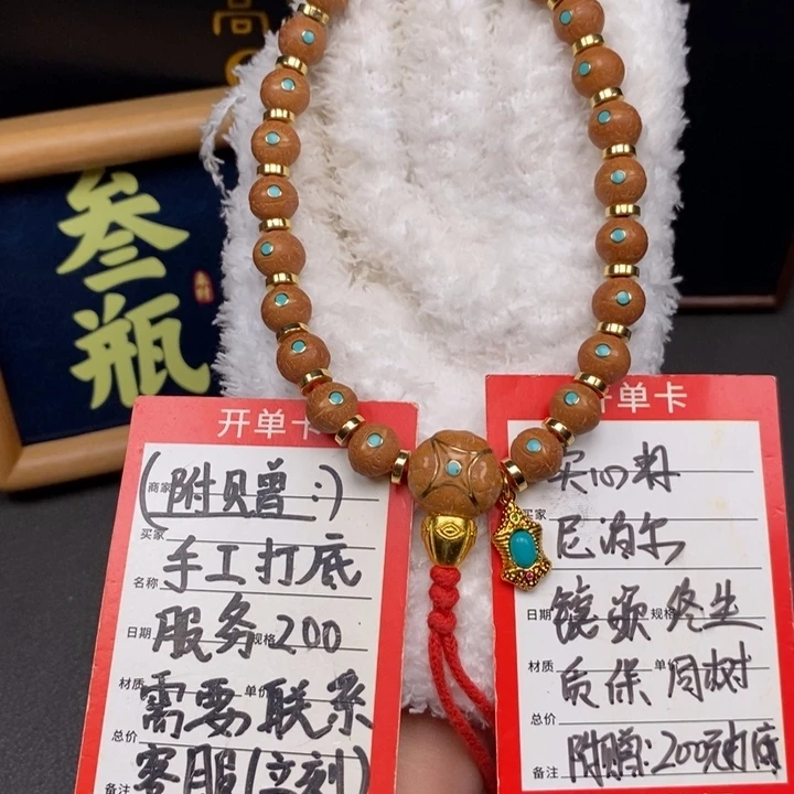 手串凤眼菩提尼泊尔