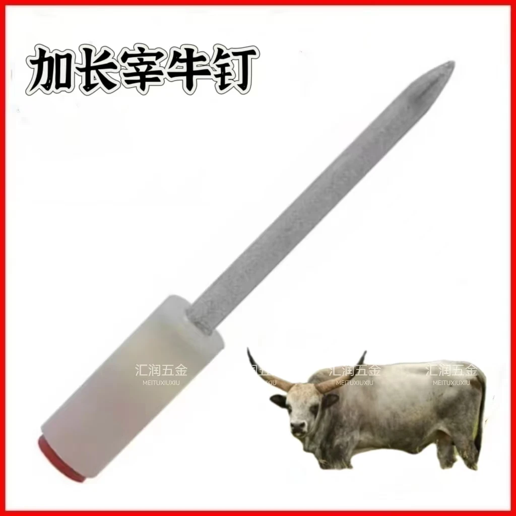 宰牛专用钉宰牛神器钉射钉炮钉大威力静音加长钉直径8.5长4.2公分