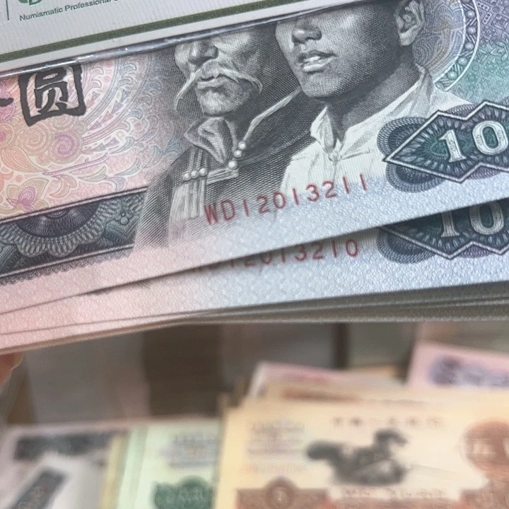 用****0四版人民币8010白钻13张