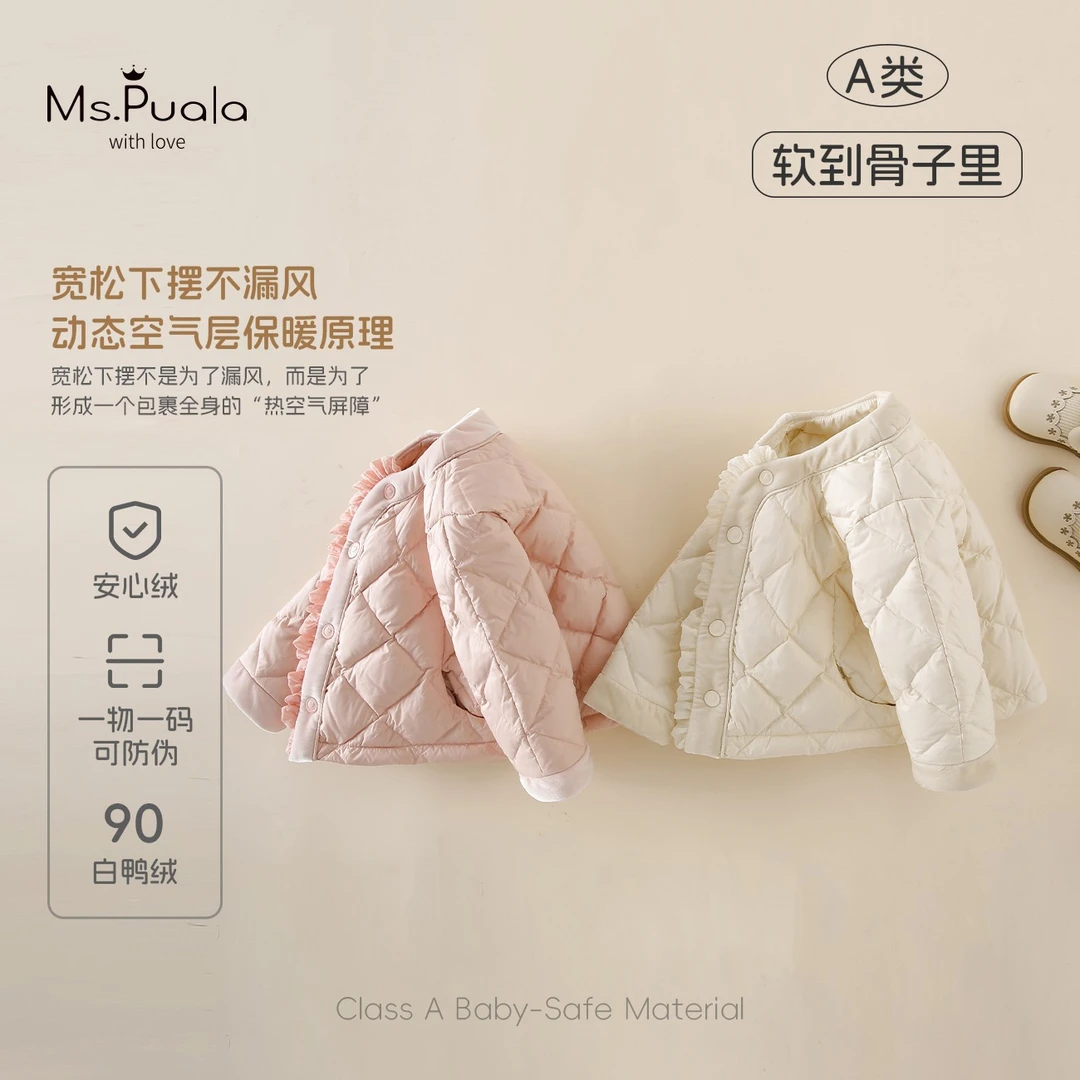 【MsPuala雪融意】新国标婴幼儿女冬90白鸭绒安心绒羽绒服花边门襟