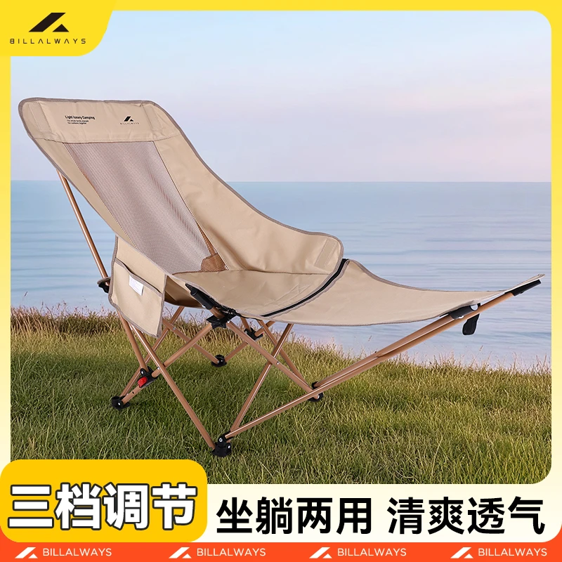 户外躺椅折叠椅月亮椅带脚托可靠可坐加高靠背露营便携办公司休椅