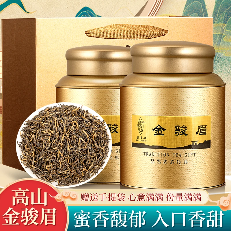 茶有心特级金骏眉红茶茶叶正宗武夷山新茶蜜香罐装礼盒装送礼佳品