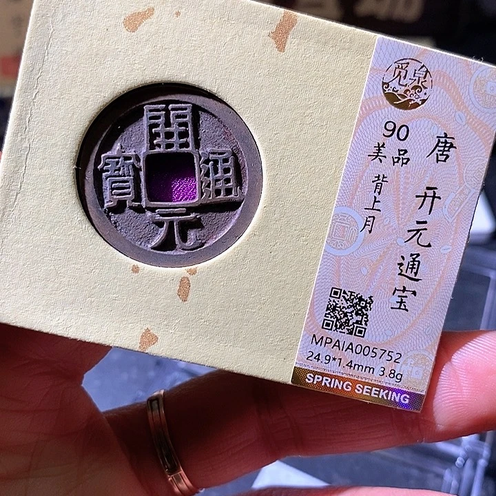 铜开元。华夏天玺总店752