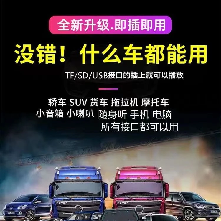 车载音乐u盘经典老歌网红2024无损音质优盘车用dj歌曲汽车抖音