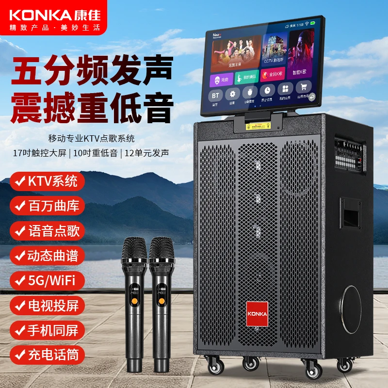Konka/康佳（表妹专属）九月新品10寸低音专业广场舞K歌音响一体机