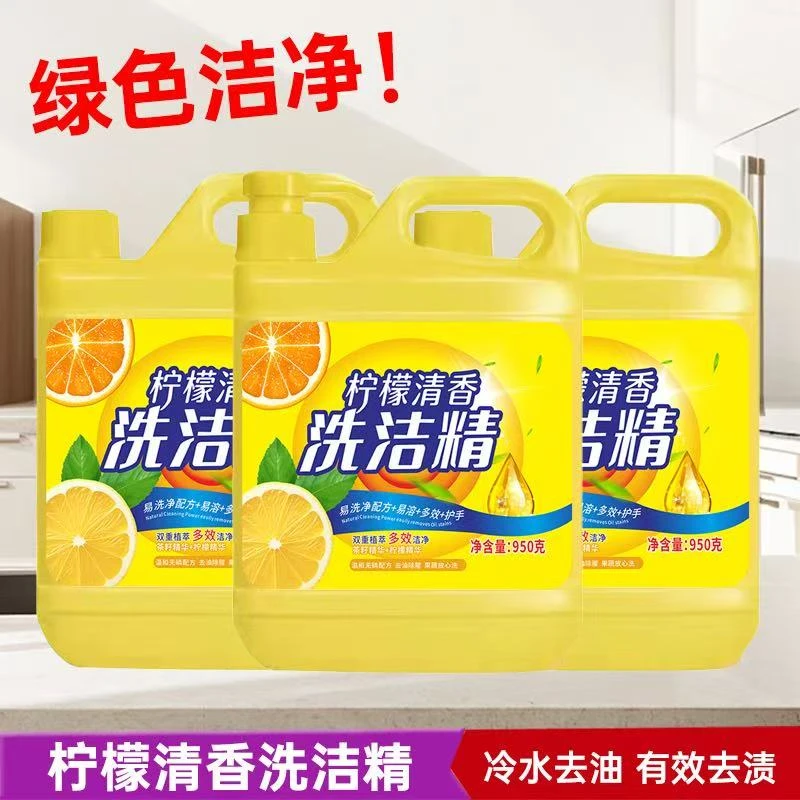【3瓶超值装】柠檬洗洁精强力去油去污深层去渍
