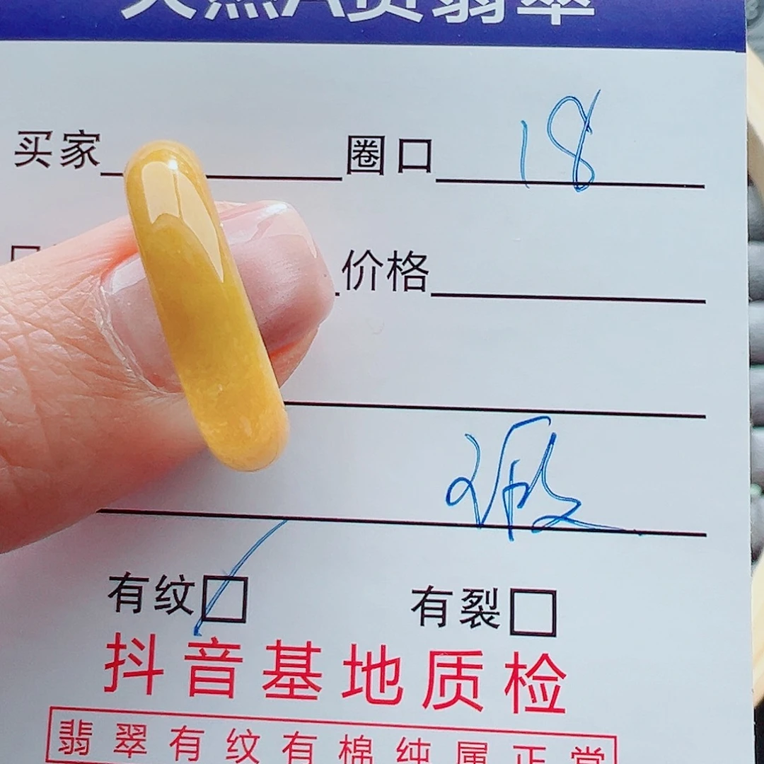 未镶嵌戒指翡翠戒圈