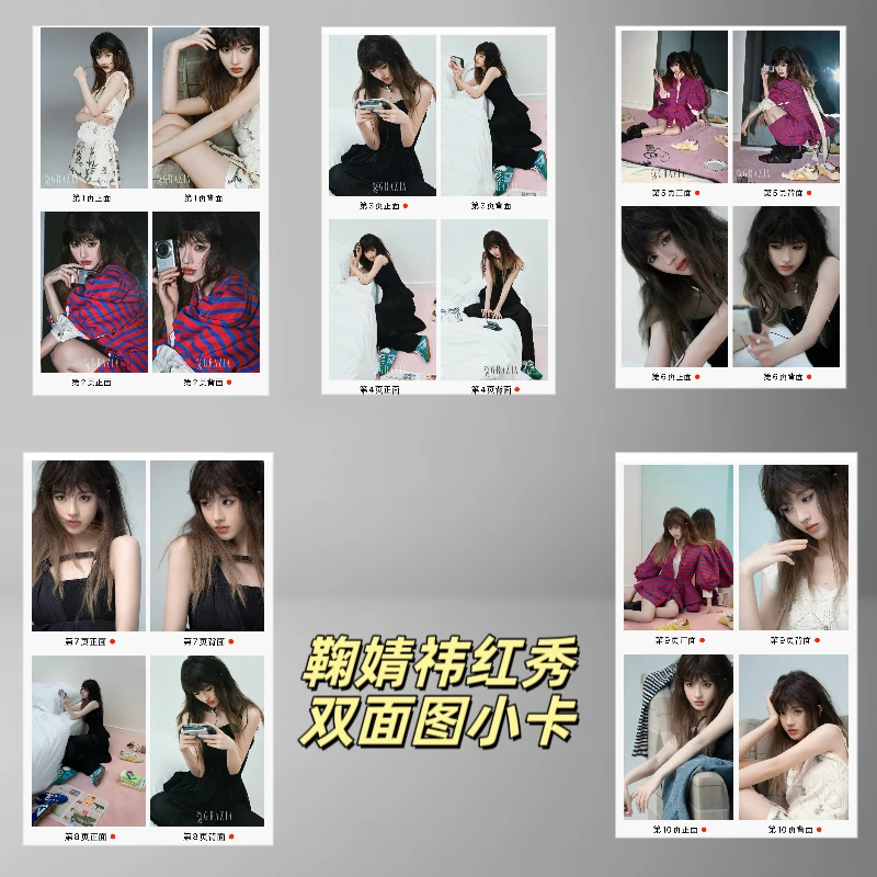 鞠婧祎红秀GRAZIA写真集➕10张小卡正反面20张图