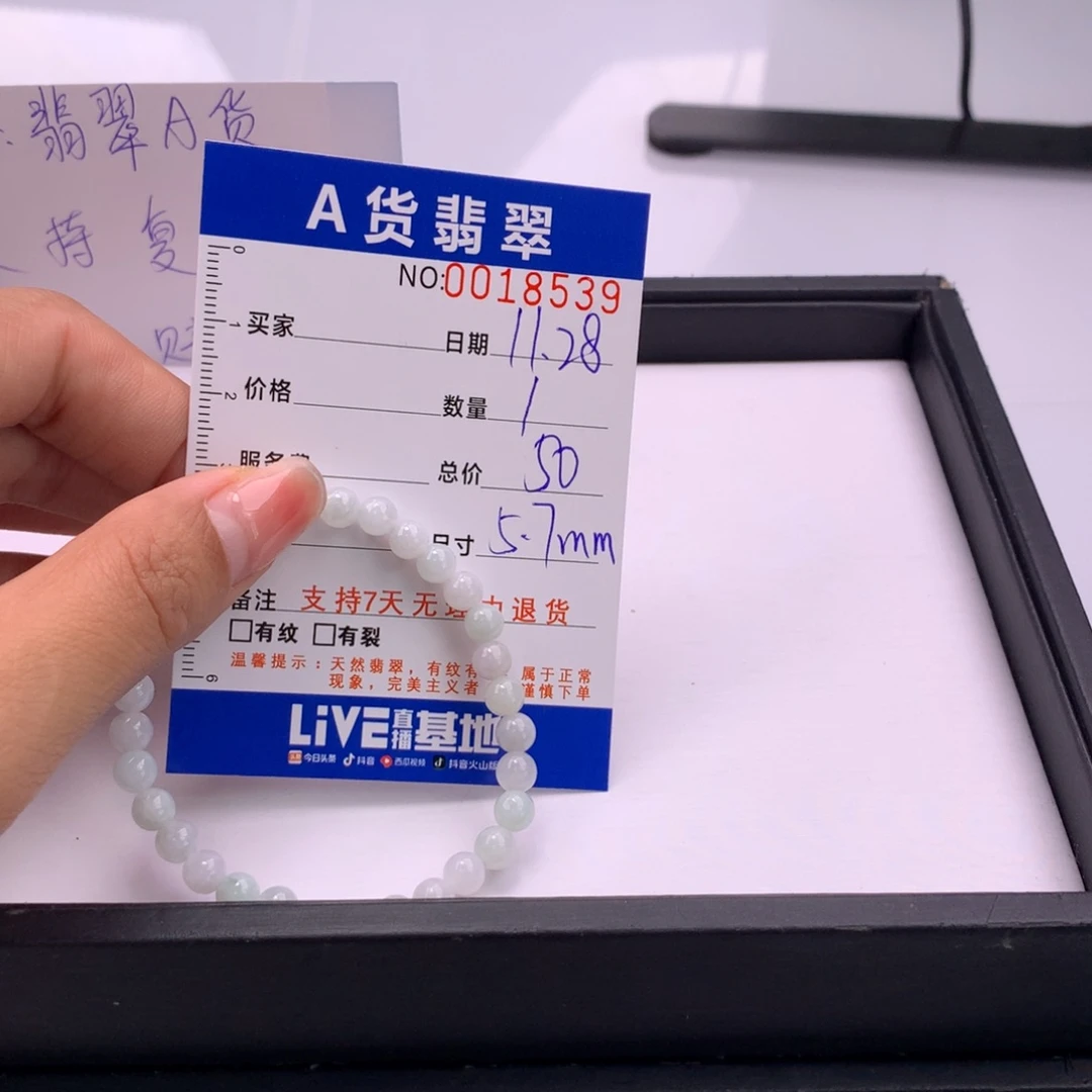 翡翠未镶嵌手链多样性