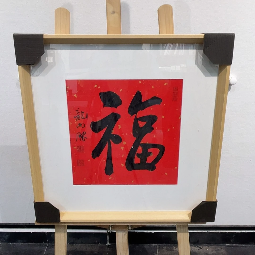 国画龙KS带框11111111111