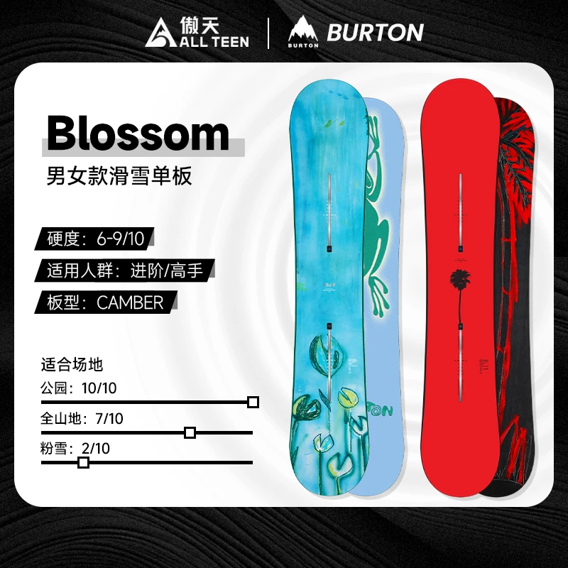 傲天极限2526款 BURTON 伯顿 BLOSSOM 全能进阶 全地形 滑雪板