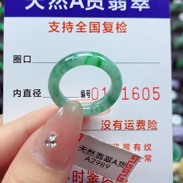 翡翠戒指未镶嵌13号