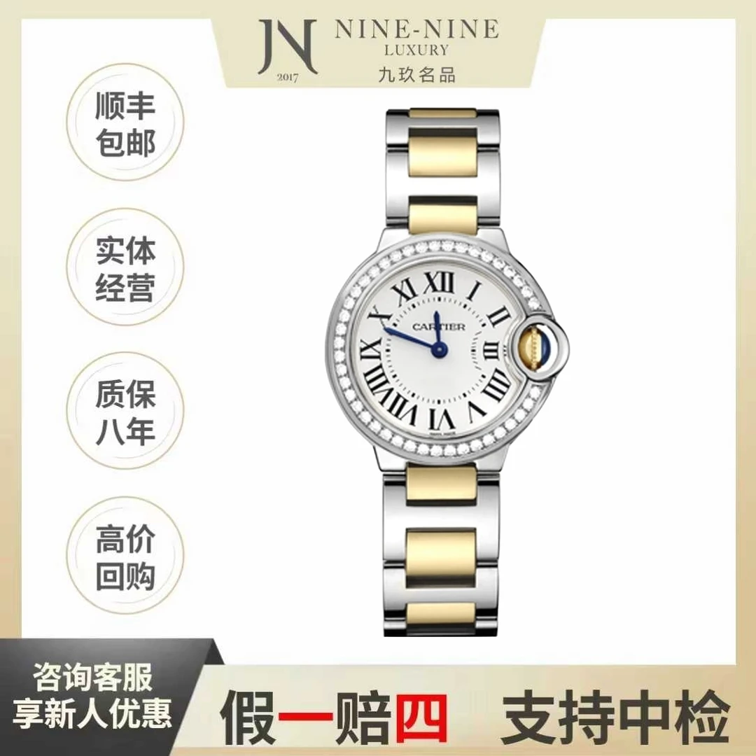 99新 Cartier/卡地亚 蓝气球系列/WW69008Z3/36mm/单表/女表/时尚