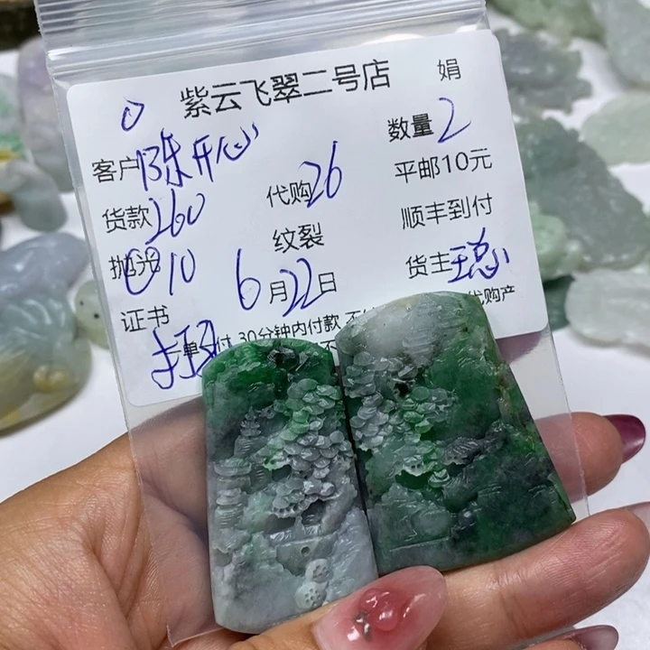 定制翡翠未镶嵌陈*心