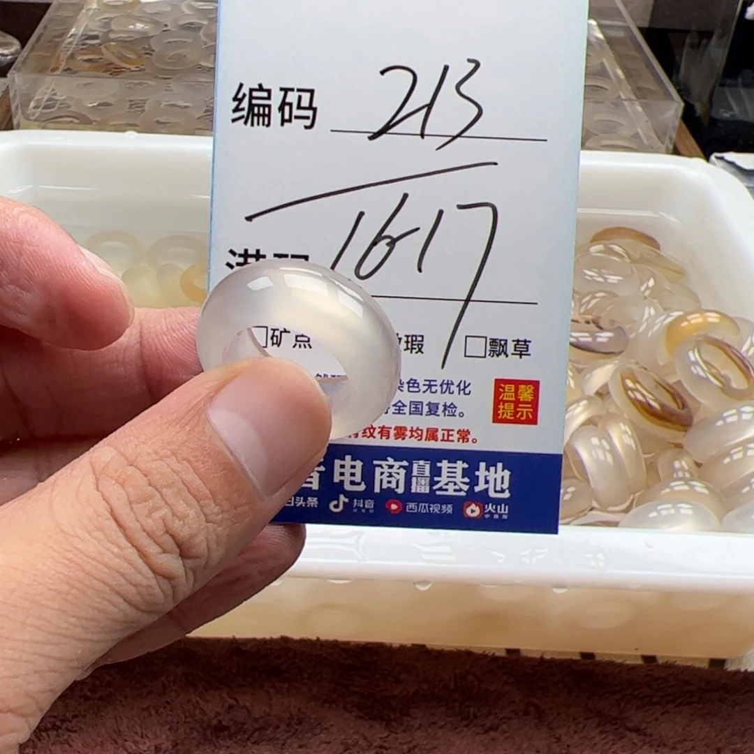未镶嵌戒指玛瑙/玉髓
