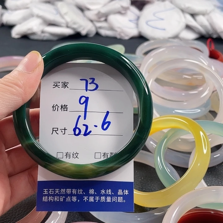 玛瑙/玉髓未镶嵌手镯