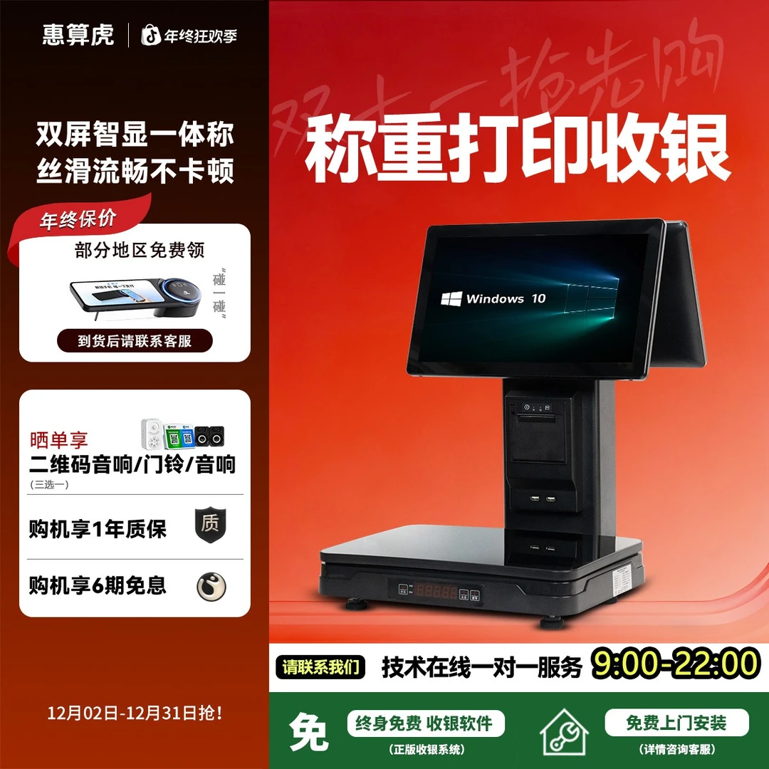 无AI识别称重收银一体机水果店带秤生鲜收款机PC秤便利店收银系统