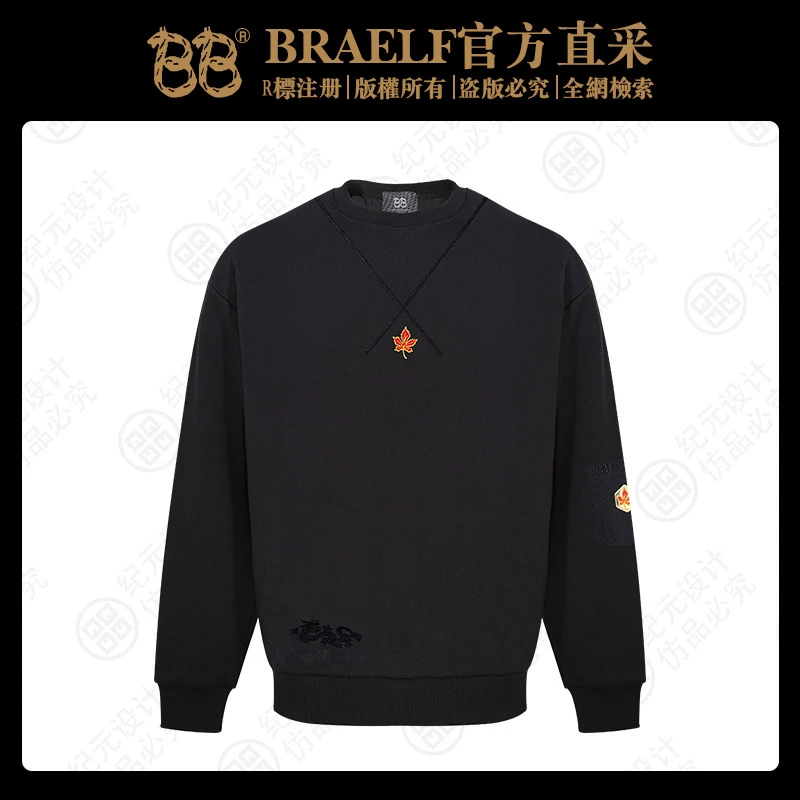 BB【 龙影随行 】国风牙刷毛刺绣秋季新款休闲百搭卫衣 BB2638