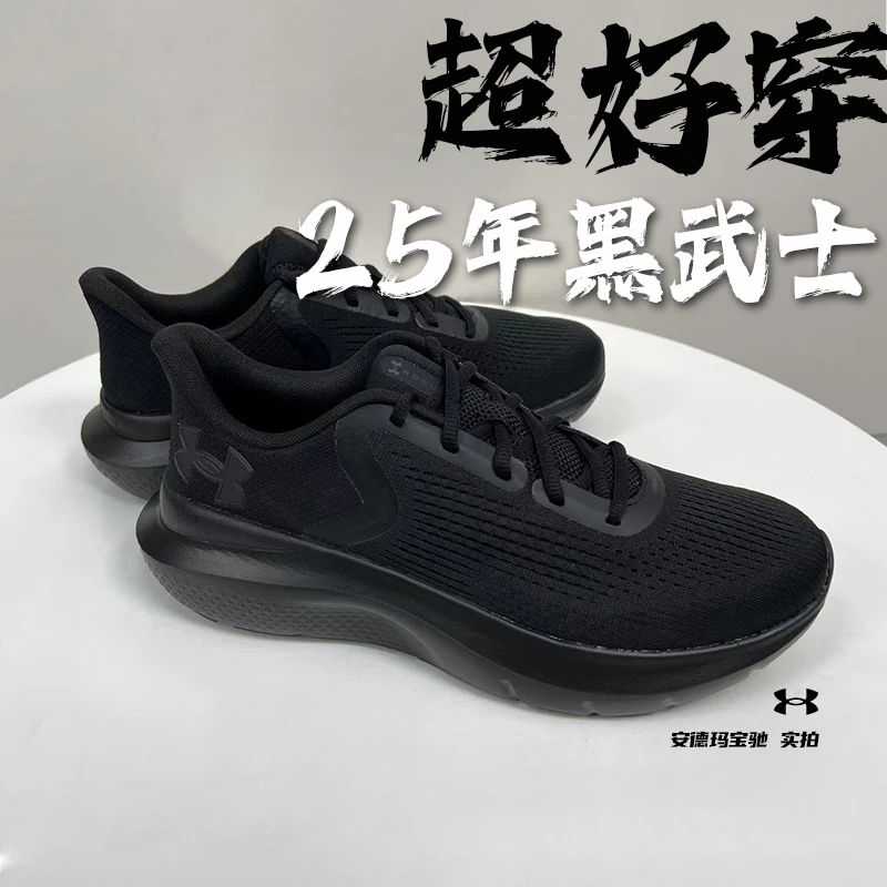 【2025】安德玛男士舒适耐磨轻盈四季透气减震缓震跑鞋3028256