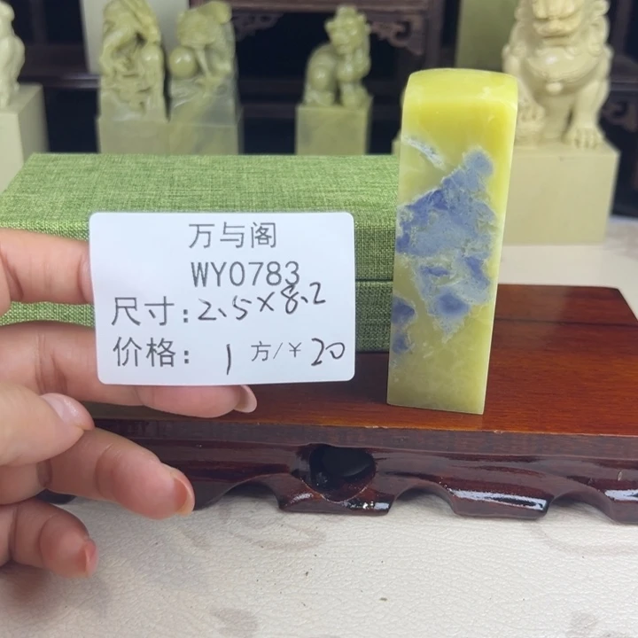 青田石青田石印章