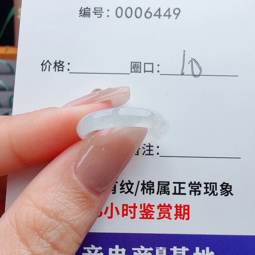未镶嵌戒指翡翠鯹*翡翠