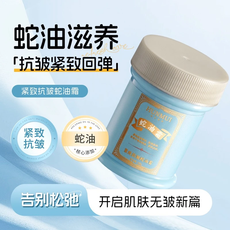 韩伦美羽蛇油霜深层保湿滋润抗皱紧致防干裂可用面霜滋养修护嫩白