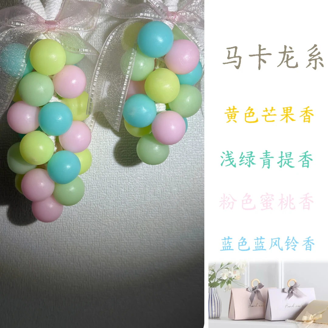 【皂天下】马卡龙葡萄手工皂！留香持久，车载香薰，伴手礼！卫生间洗手