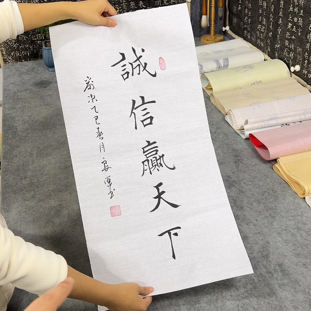 书法书法作品纯手写