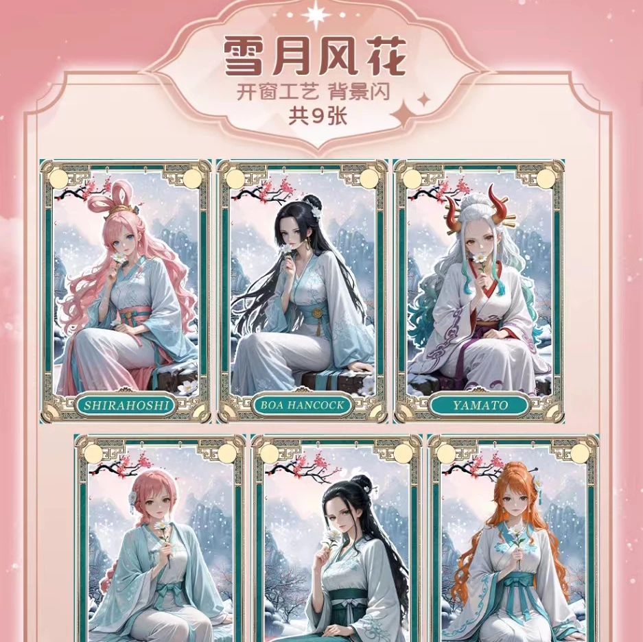 天启文创海贼王系列色纸国产收藏卡牌代拆