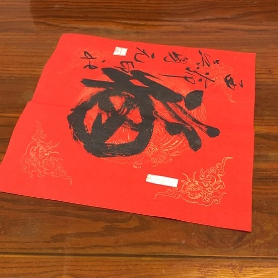 书法老师书法作品