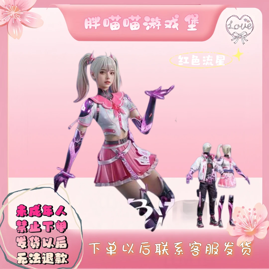 和平精英【红色流星】新皮肤赛博少女AG战队白色双马尾小店永久