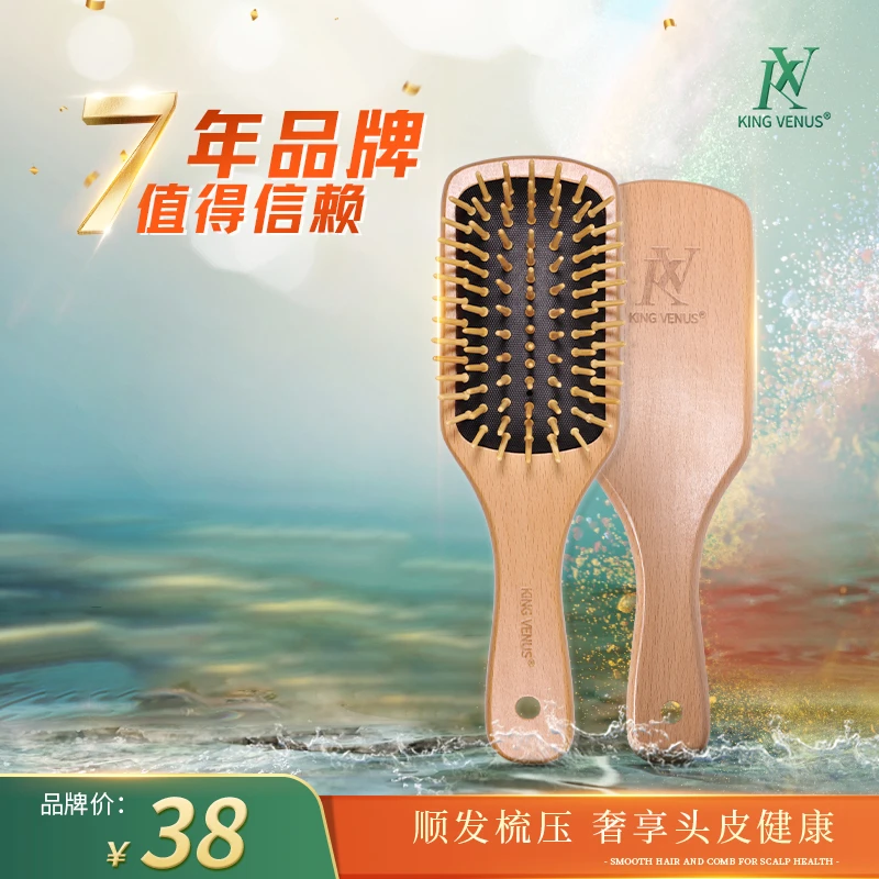 KING VENUS气垫梳子气囊按摩梳女士专用长发头部经络梳大板梳家用