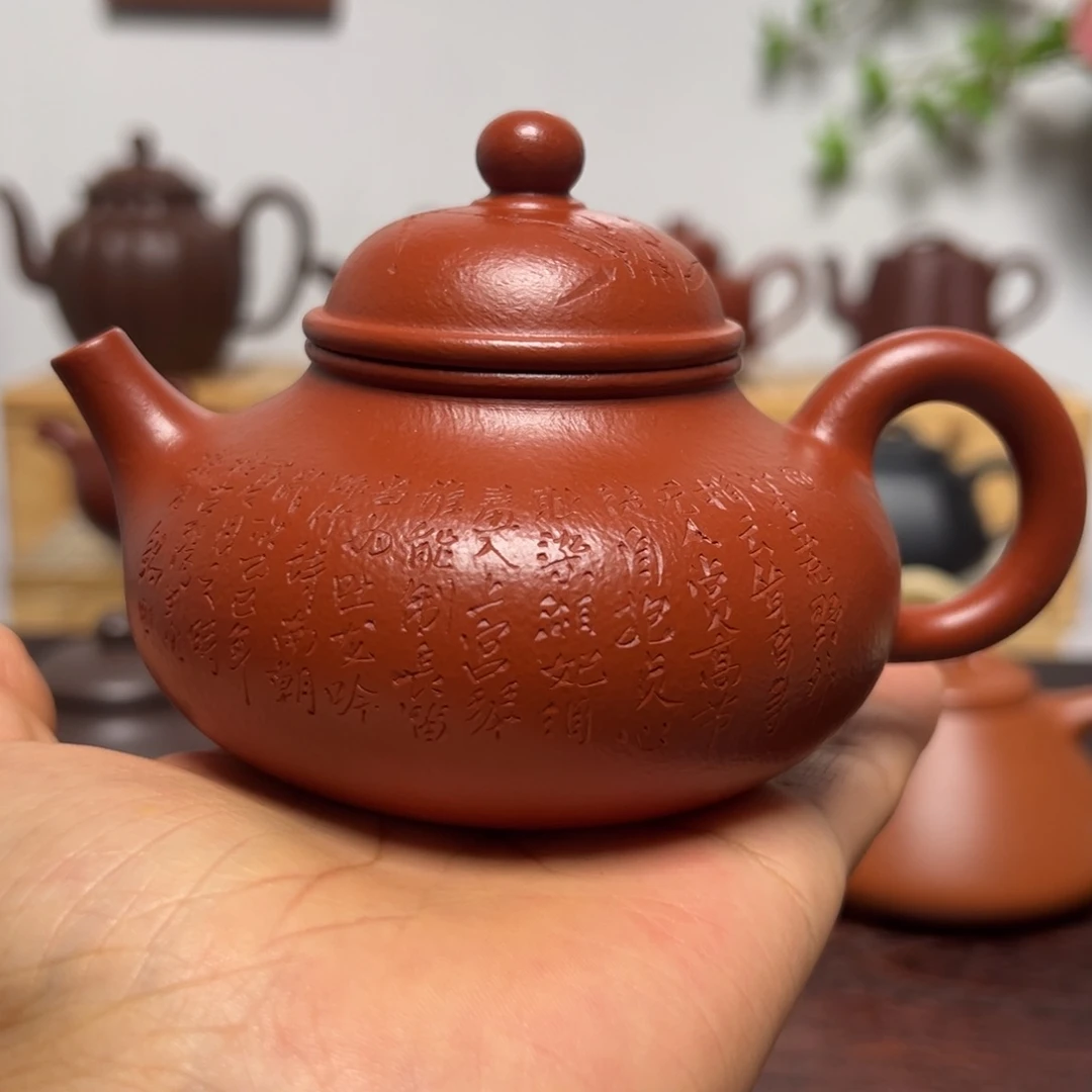 茶壶紫砂200cc 全手工 容天