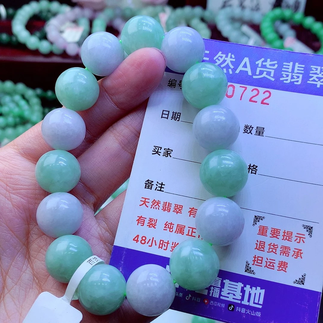 翡翠未镶嵌毛衣链