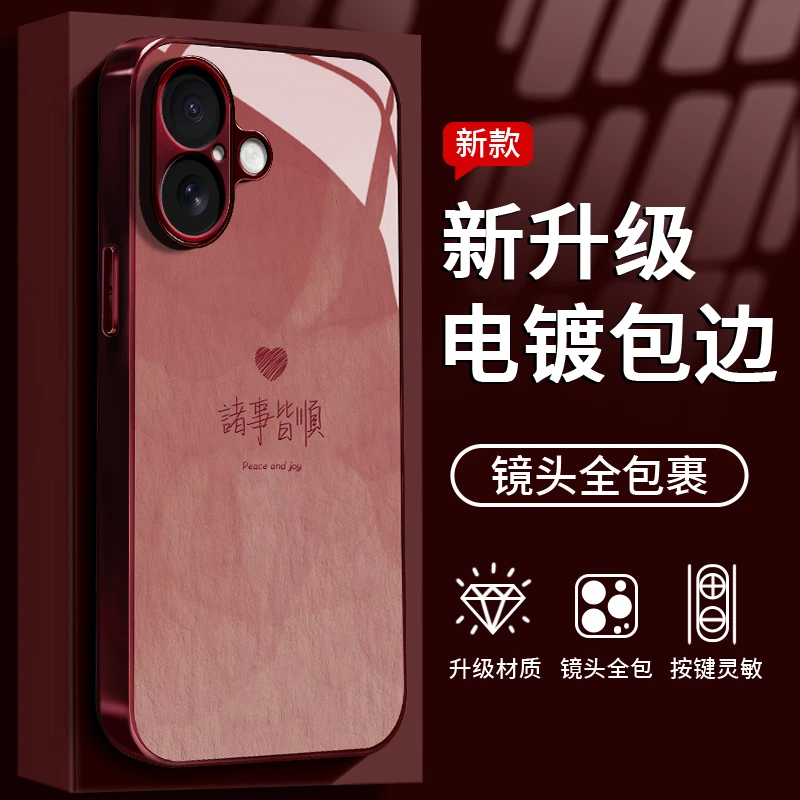 适用于苹果/华为/小米/vivo/oppo诸事皆顺手机壳电镀玻璃防摔女款