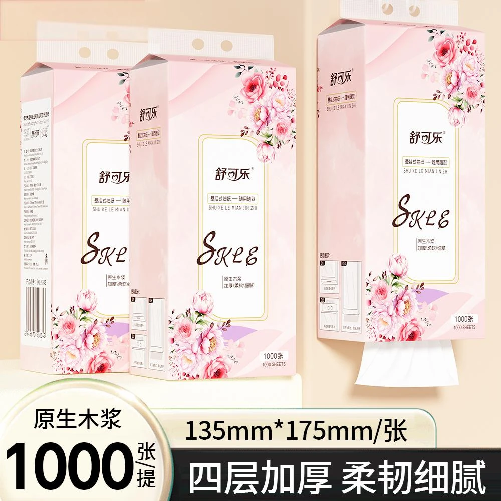 悬挂式抽纸大包1000张家用实惠装厨房抽纸擦手纸卫生纸加厚纸抽