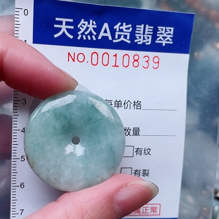 吊坠(赠链)未镶嵌翡翠