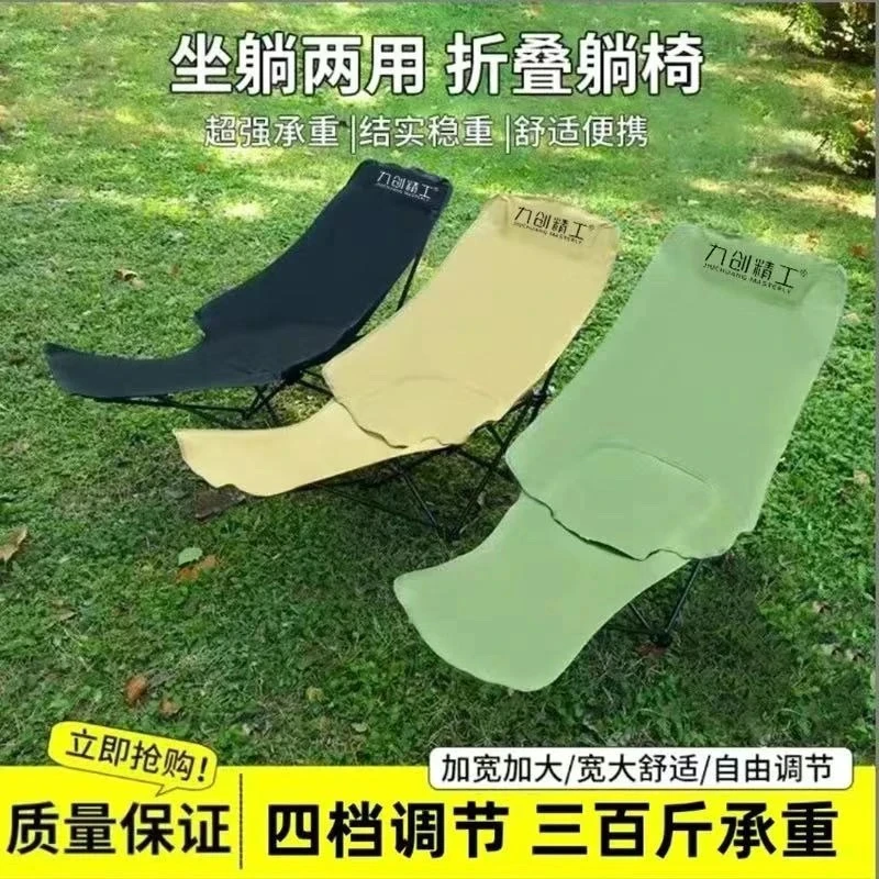 【九创精工】加宽款多档调节高靠背可坐可躺可折叠露营椅午睡椅