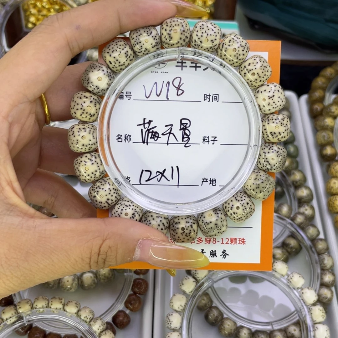 忙***钱吊坠星月菩提W18满天星