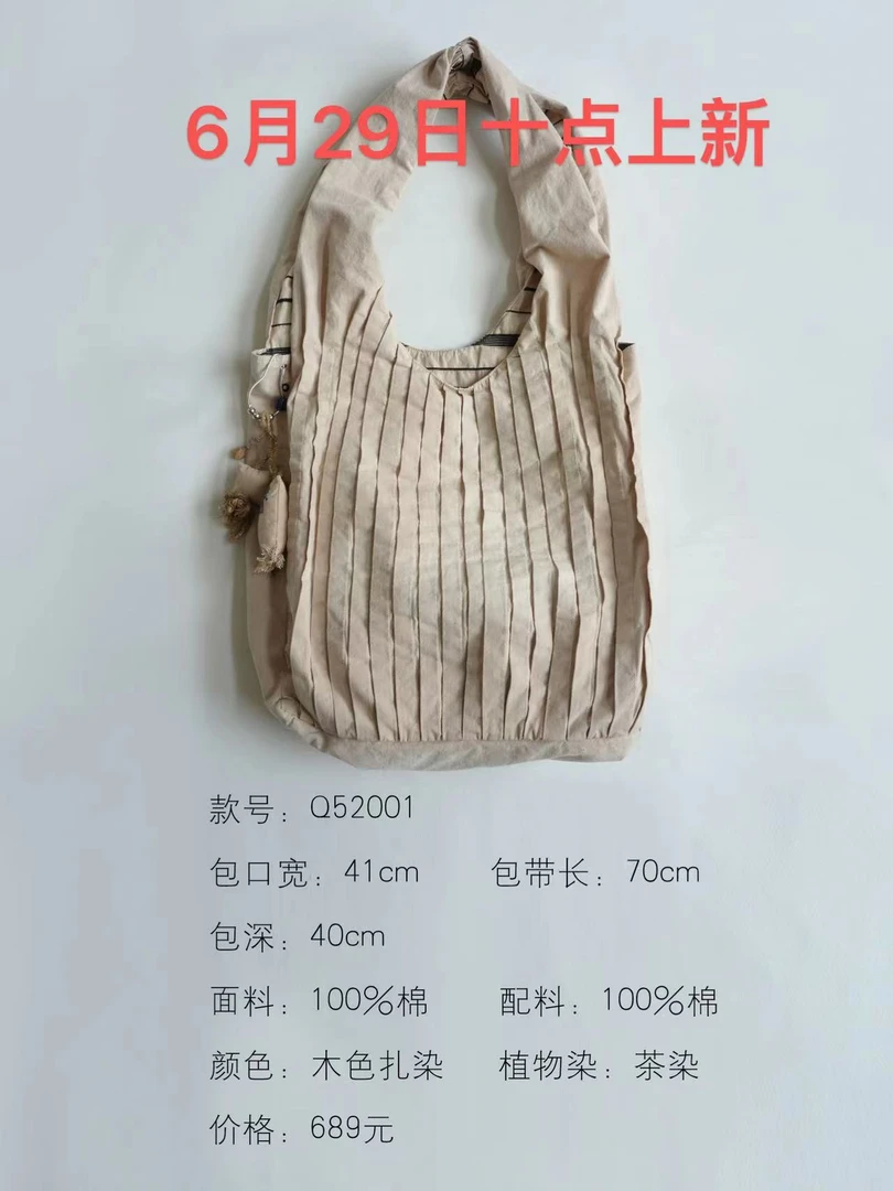 彭彭家 Q52001 棉植物染风琴褶皱宽肩带送挂饰单肩包 几见