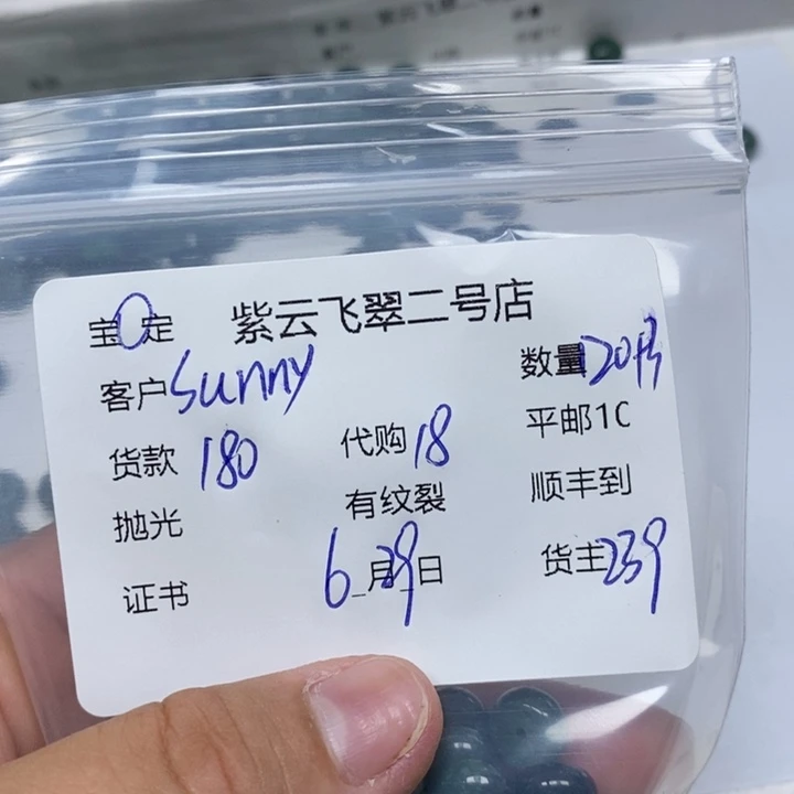 翡翠未镶嵌颈饰S***y