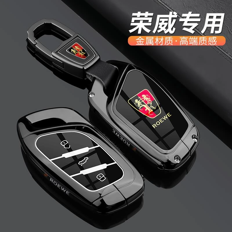 荣威rx5plus/max钥匙套D7i5i6车rx3壳ei6科莱威350折叠360扣erx5