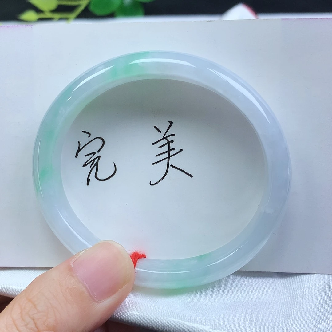 未镶嵌手镯（圆镯）翡翠54.1圈口冰阳绿贵妃镯编号807