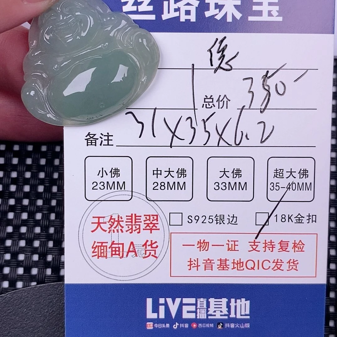 翡翠颈饰18K金镶嵌德**产挂件